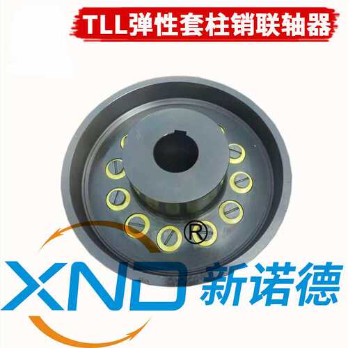 TLL4带制动轮弹性套柱销联轴器/TLL4带刹车轮联轴器GB/T4323-2002