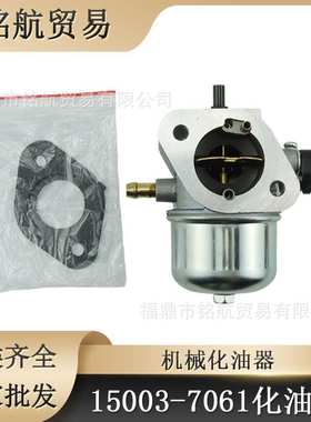 15003-7061化油器 15004-0823 0817 FH430V FH381V FH541V FS481V