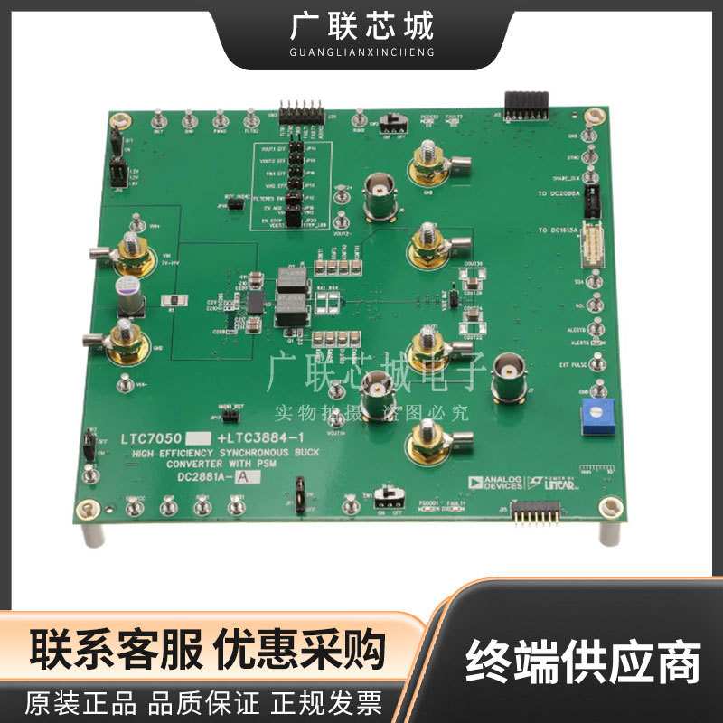 DC2881A-A LTC3884-1 LTC7050 DC/DC 步降 输出 电源管理IC评估板