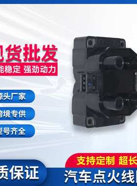 点火线圈OK01118100   30520PDFE01 60558152适用本田 莲花 路虎