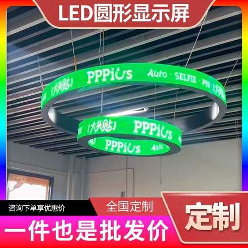 led软屏模组柔性屏广告软屏圆柱圆环莫斯比环屏幕弧形显示led工厂