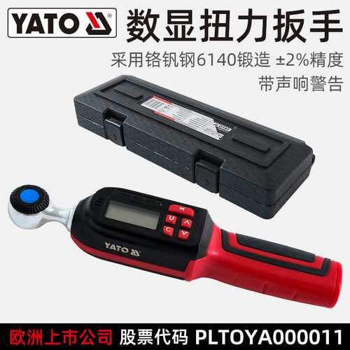 易尔拓YATO数显扭力扳手电子力矩扭矩扳手0.6-85NM