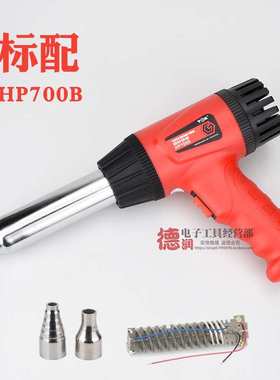 德至高TGK-HP700B塑料焊枪700W工业热风枪可调温小型烤枪贴膜汽车