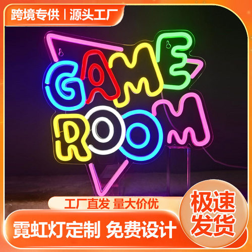 定制霓虹灯led发光字gameroom游戏