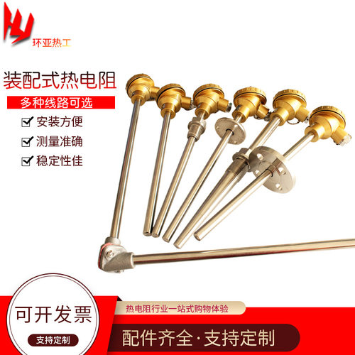 防爆带变送防腐热电阻PT100铂热电阻WZP230 SBWZP2480温度传感器