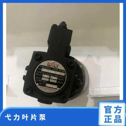 原装EALY弋力VVPE-F8A/B/C/D-F8A/B/C/D-10双联变量叶片泵