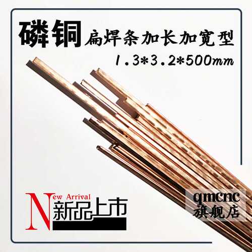 BCu93P-A磷铜焊条 BCuP-2高磷铜钎料 料201扁焊丝 钎焊铜管焊条