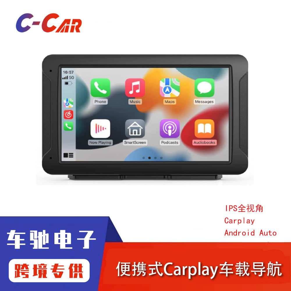 新品7寸pnd便携无线Carplay屏车载播放器蓝牙PND744mp4无线蓝牙