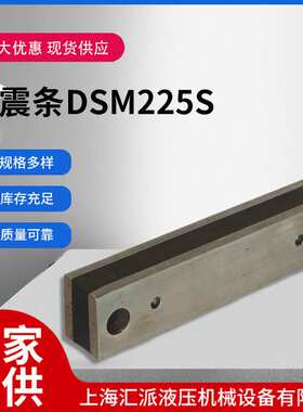 电机减震条DSM225S 减震条减震块减震垫厂家