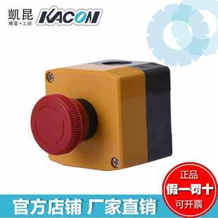801R Φ40防护型旋转复位KEX B40 急停开关盒 韩国凯昆KACON