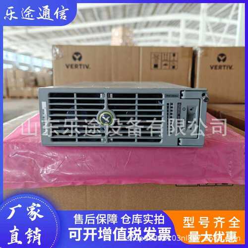 维谛R48-5800e 通信电源整流器48V100A 高频开关电源交转直模块
