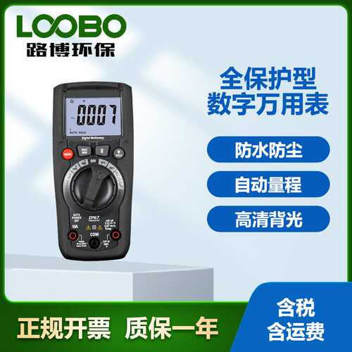 高精度数字万用表DT-950B/DT-951H智能防烧数显多能表