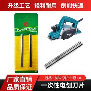刃一利82x5.5x1.1mm一次性电刨刀片木工刨刀高速钢合金牧田机刀片