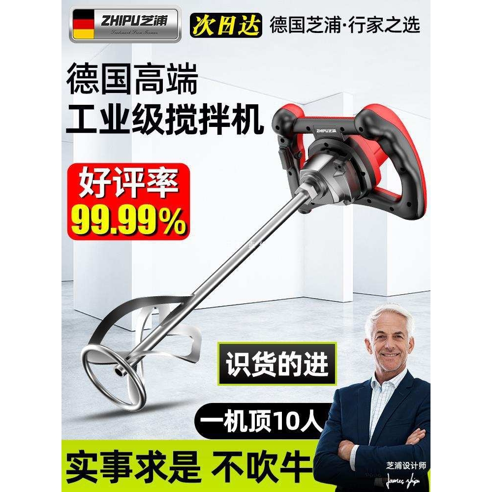 芝浦工业水泥搅拌机油漆涂料腻子粉手持电动混凝土水钻打灰搅拌机