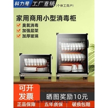 消毒柜家用商用餐饮立式小型2025新款消毒碗柜厨房碗筷保洁柜