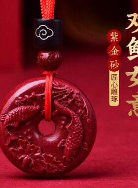朱砂吊坠2024双平安扣十二生肖鲤锦鲤年龙转运如意生日礼物男