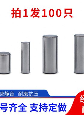 径Φ销钉圆柱销3820 35 轴承钢滚针7长40850 度 559mm定位销  直