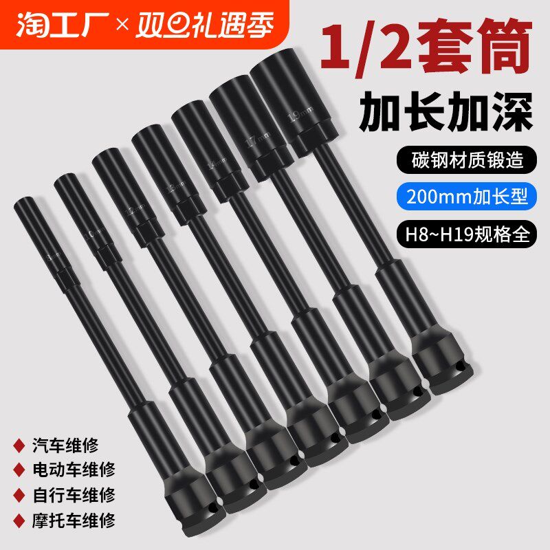 高强度加长薄壁套筒锂电扳手专用C加硬风炮电动车维修套头加深超