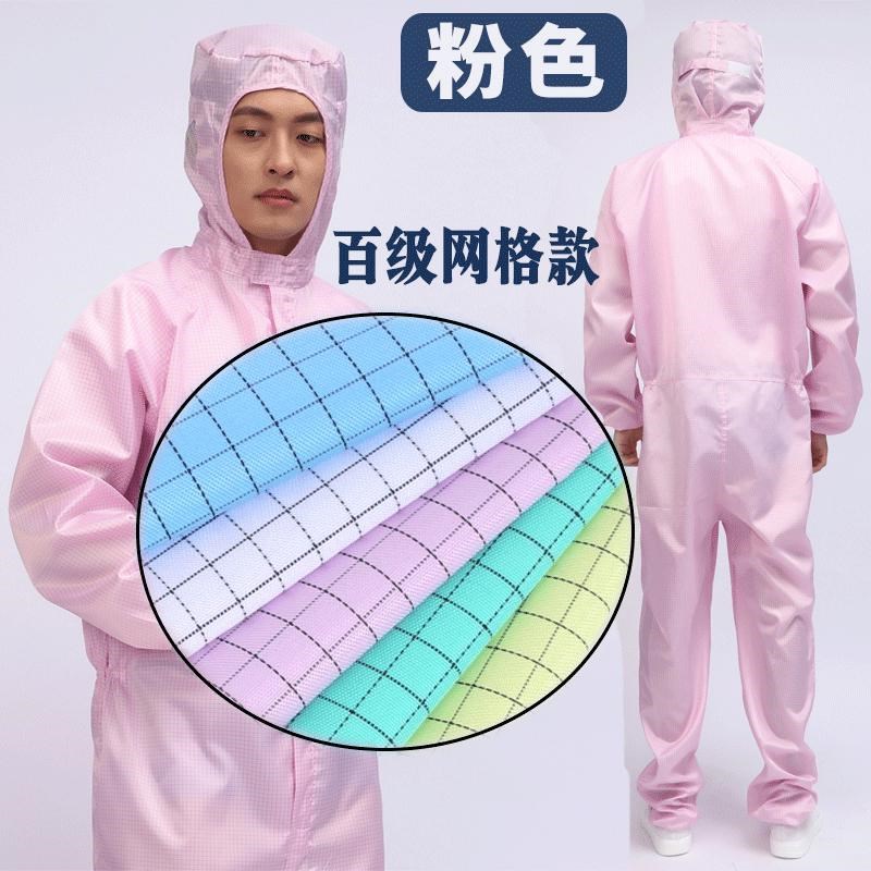 驭林连体无尘服无尘衣防静电连体服网格洁净N服喷漆服加大码防护