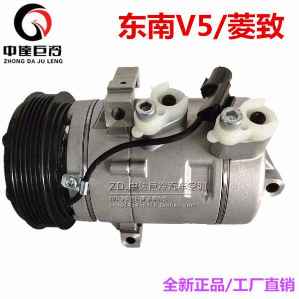 东南V5空调菱致压缩机东南凌致空调冷气泵V5菱智汽车压缩机空调泵