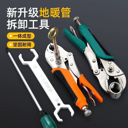 地暖管拆卸钳f分水器拆卸工具扳手地暖清洗专用管钳地热管安装钳