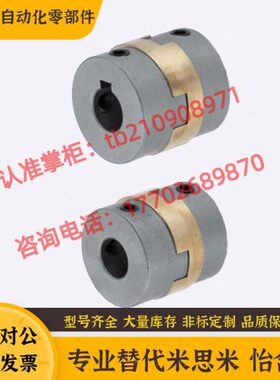 .6型OG,-[8 固定735720同13 米6联轴器5]-MC4  ,, 2630384 ,思15