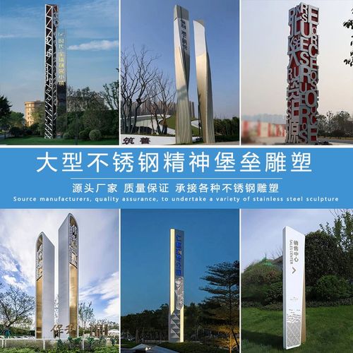 精神堡垒雕塑导向牌标识牌广告z牌定制大型不锈钢铝板发光村牌厂