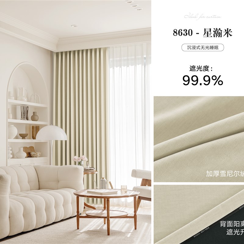 2025新款遮光纯色窗帘全国包测量安装全屋定制窗W帘绍兴柯桥窗帘