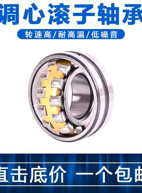 三类调心滚子轴承24072 24076 24080 24084