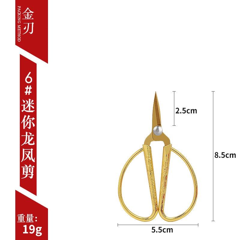 小剪刀家用手工剪纸剪线头结婚开业专F用家用尖头小剪刀剪彩迷你