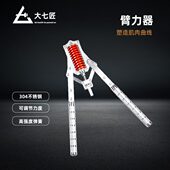 4肌家用不锈钢可调节30健身胸七臂力器多功能家用器材大训练腹肌