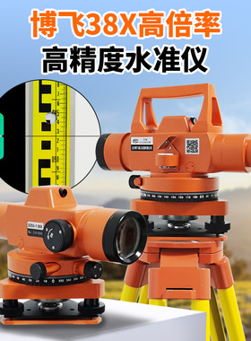 博飞水准仪cdzs3-1高精度工程测量自动安平水平仪户外全套标高测