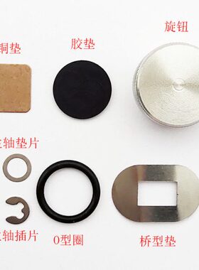 开关明0通用 型00旋钮09铜0调  9鼓轮洋松紧9垫LB 微 胶垫CLM0R0