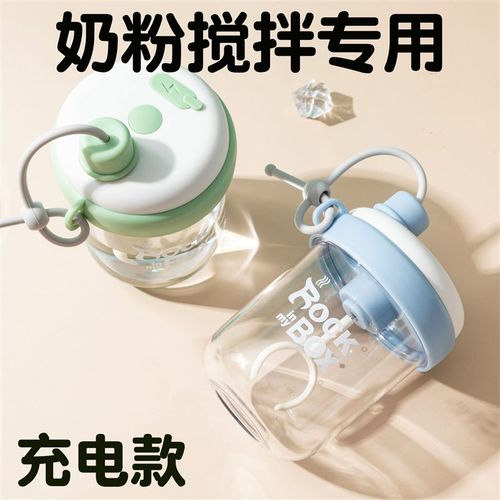 【搅拌奶粉专用】小巧可爱自动y搅拌杯电动咖啡杯充电款运动饮水