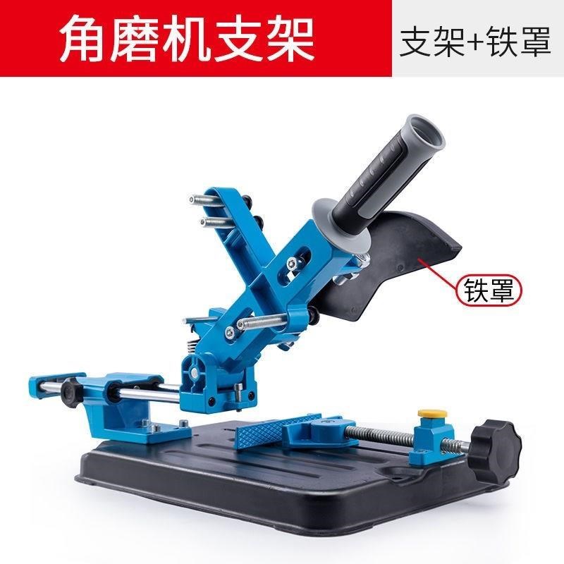 。150型角磨机支架万用多功能磨B光机改装台锯小型切割机45度支架
