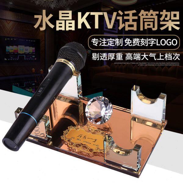 新款高档水晶话筒架KTV无线话筒座水晶麦座话筒水晶底座BBS咪座
