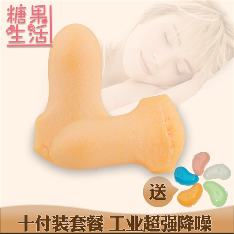 巴固LPF1工业无线防噪音耳塞隔音降噪睡眠睡觉用入耳式X抗噪 10副
