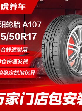 图杰德WR175适配标致21朝阳C 40K07895长安450/S35A1名 汽车轮胎