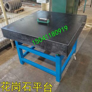 大理石平台检测平台1500*2000mm花岗石直尺长条平尺大理石方规