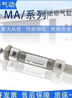 25X10亚德客A/U32/SCCM/X型025X150/200XMAX750不锈钢迷你气缸5X1