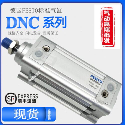 -32120-DA40P50325FESTO气缸-0C-10N----200150V60830-P---6-5-SE