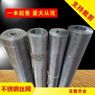 定制304不锈钢网8目m10目20目40目60目100目筛网不锈钢过滤网丝网
