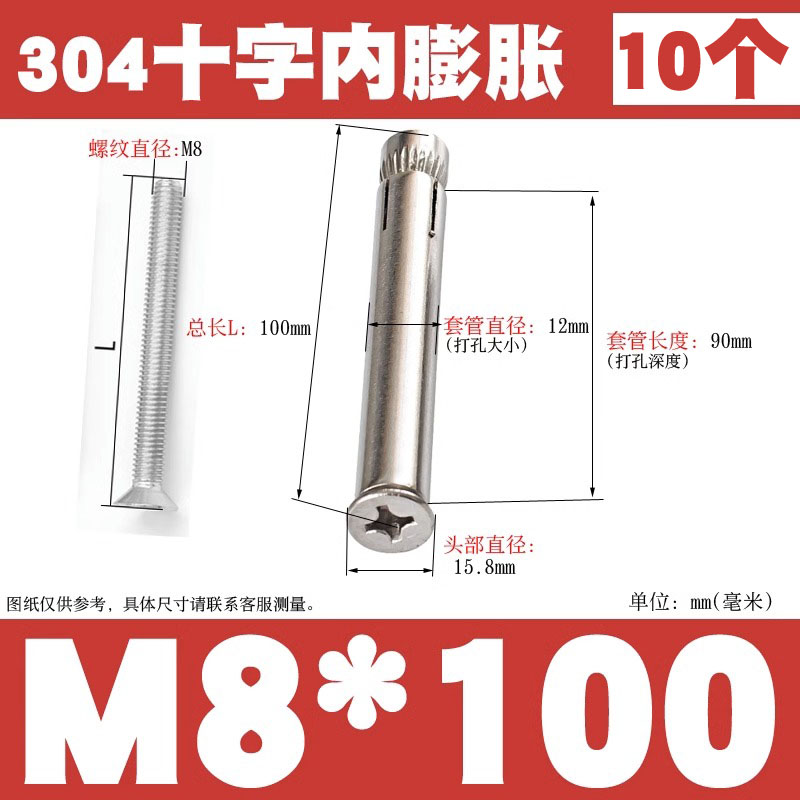 304/2c01不锈钢十字沉头内膨胀螺丝平头内置式膨胀螺栓内爆M6M8M1