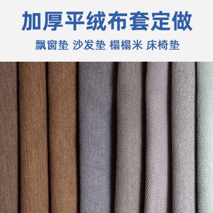 套罩防滑套拉链布坐垫带实木沙发定做套沙发飘窗垫靠背抱枕套全包