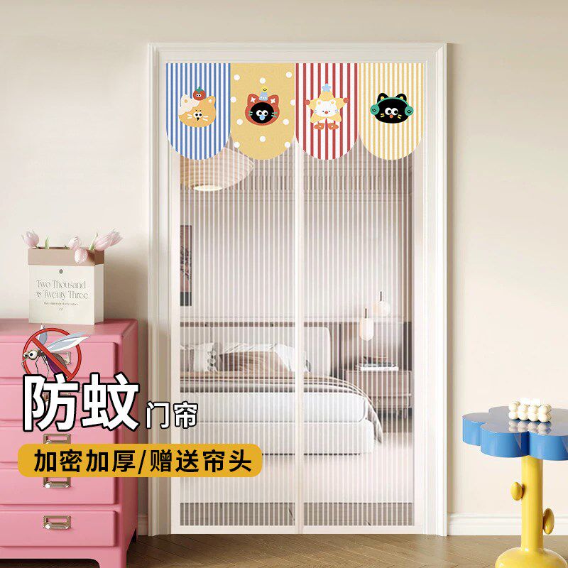 全磁条防蚊门帘磁性侧开夏季2025新款家用L入户门纱帘磁吸强力卡