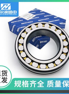 8223 622/2322022调心滚子轴承23 CA 哈尔滨W4823223232321223CC