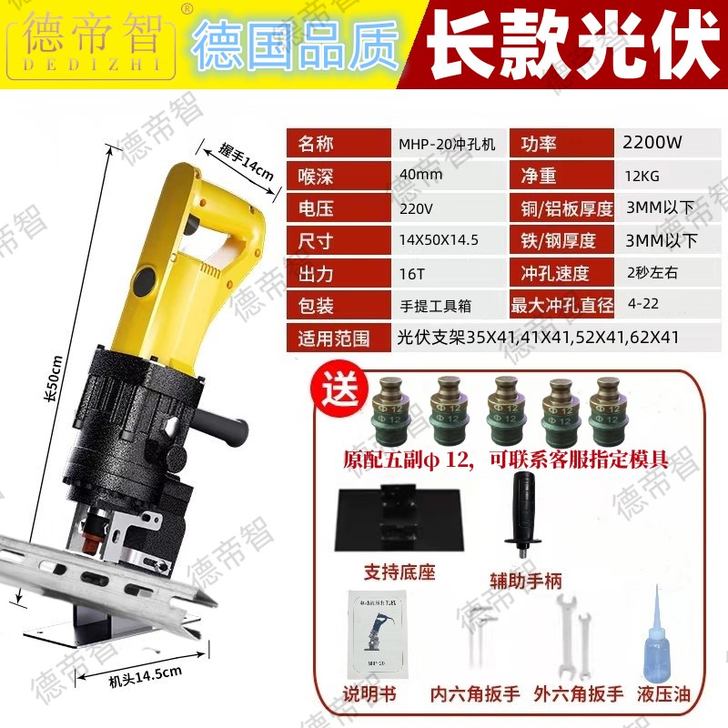 手提式电c动液压冲孔机光伏支架专用U型钢开孔器打孔立柱檩条横梁