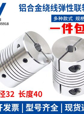 /15紧绕编码器/线6/夹铝合金L/16MM8D3/14性孔弹联轴器 /2101240