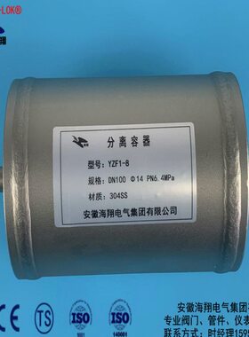 8S1器4SF器分离分离容 冷凝容 对容Z器  30D 分离0容N1式-0 Y器焊