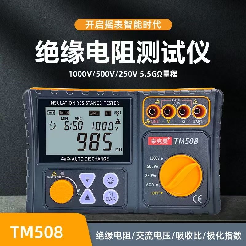 多益Dy4100接地电阻测试仪防雷数字仪表电K阻计低阻测试仪电工震